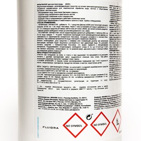 

Мультихлор для жесткой воды, таблетки 200 г, 1 кг