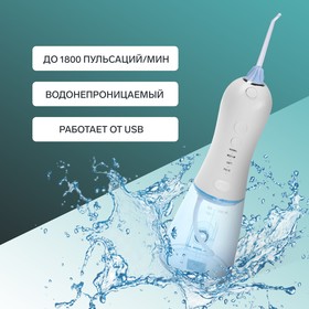 

УЦЕНКА Ирригатор для полости рта LuazON LIR-03, портативный, 300 мл, 4 режима, 2 насадки