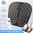 УЦЕНКА Массажёр для ног LuazON LEM-35, миостимулятор, 6 режимов, от батареек 2×ААА - Фото 1