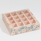 Коробка под 16 конфет новогодняя с ячейками «Стильный розовый» 17.5 х 17.5 х 3.5 см (комплект 5 шт) - фото 47632304