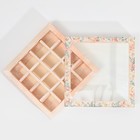 Коробка под 16 конфет новогодняя с ячейками «Стильный розовый» 17.5 х 17.5 х 3.5 см (комплект 5 шт) - фото 47632305