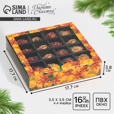 Коробка под 16 конфет с ячейками «Вкусный Новый год» 17.5×17.5×3.5 см