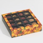 Коробка под 16 конфет с ячейками  «Вкусный новый год» 17,7 х 17,7 х 3,8 см - фото 320799888