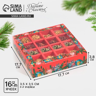 Коробка под 16 конфет с ячейками «Яркий новый год» 17,7 х 17,7 х 3,8 см, Новый год