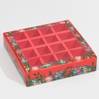 Коробка под 16 конфет с ячейками «Яркий новый год» 17,7 х 17,7 х 3,8 см, Новый год - Фото 2