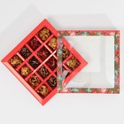 Коробка под 16 конфет с ячейками «Яркий новый год» 17,7 х 17,7 х 3,8 см, Новый год - Фото 5