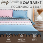 Постельное бельё LoveLife 2сп Style 175х215 см, 200х225 см, 50х70см-2шт, 100%хлопок, сатин, 125г/м 7841070 - фото 11946659