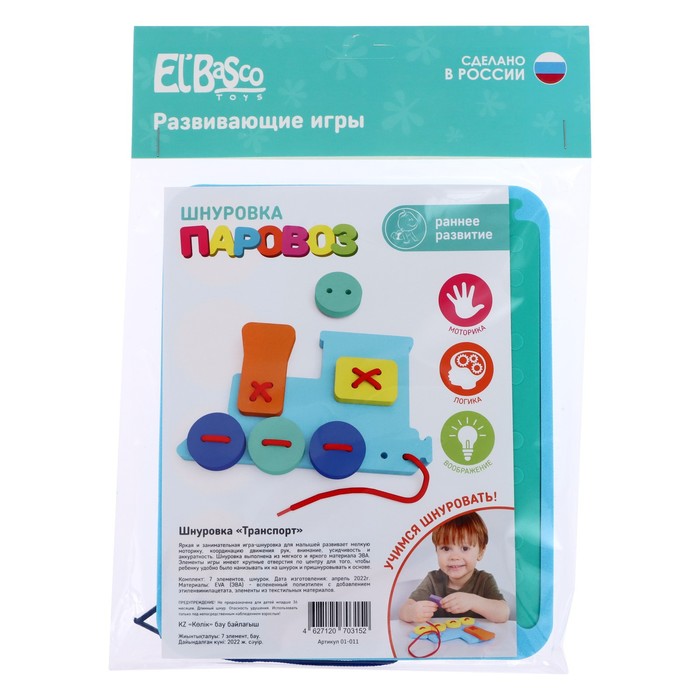 Шнуровка «Паровоз» - Фото 1