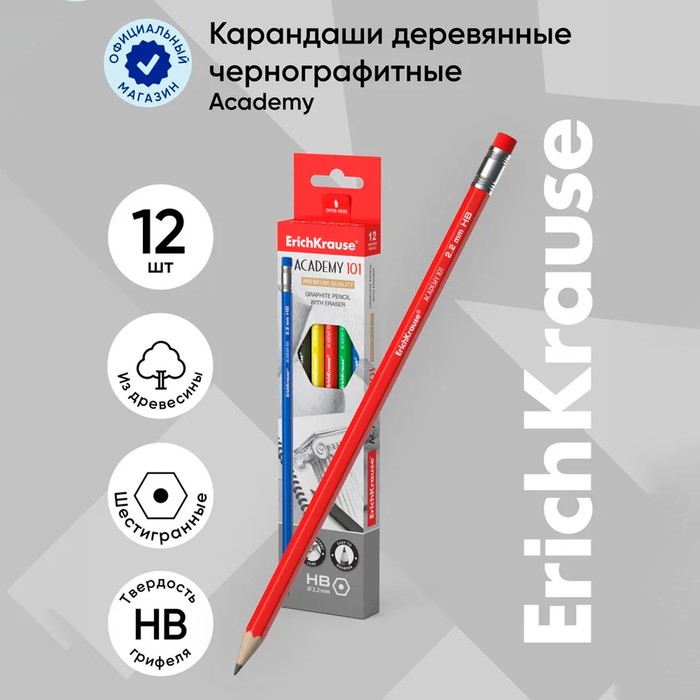 

Карандаш чернографитный с ластиком ErichKrause Academy, НВ, грифель d=2,2 мм, дерево, шестигранный в коробке, микс