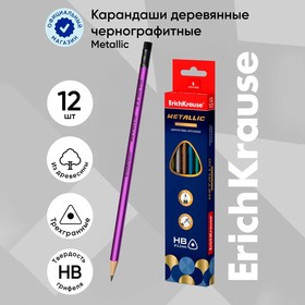 Карандаш чернографитный с ластиком ErichKrause "Metallic", HB, грифель d=2.2 мм, дерево, трeхгранный в коробке микс 9073814