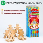 Развивающая детская игра-раскраска "БАЛАНСИР", 24 элемента, фигурка 4 х 4.7 х 1 см - Фото 1