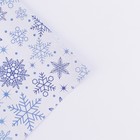 Бумага упаковочная глянцевая двухсторонняя МИКС «С новым годом!», 50 х 70 см 7986297