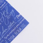 Бумага упаковочная глянцевая двухсторонняя МИКС «С новым годом!», 50 х 70 см 7986297