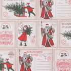 Бумага упаковочная глянцевая двухсторонняя МИКС «С новым годом!», 50 х 70 см 7986297