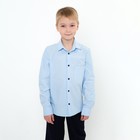 Школьная рубашка для мальчика, цвет голубой, рост 128 см - фото 22848685