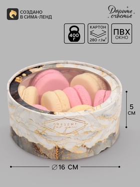 Коробка для макарун, кондитерская упаковка тубус с окном, «Мрамор» 16×16×5 см 7855456