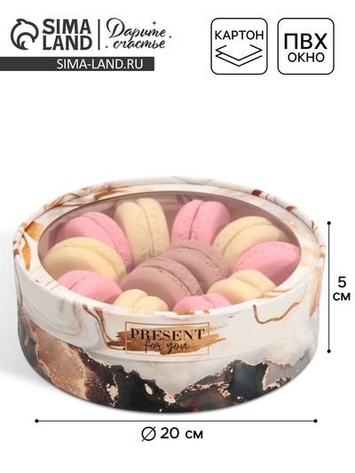 Коробка для макарун, кондитерская упаковка тубус с окном, «Мрамор» 20×20×5 см
