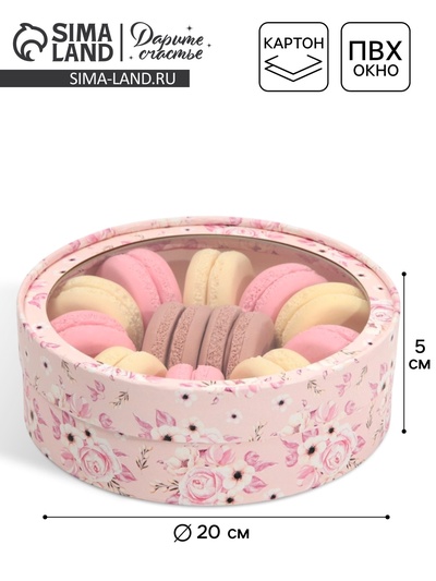 Коробка для макарун, кондитерская упаковка тубус с окном, «Цветы» 20×20×5 см