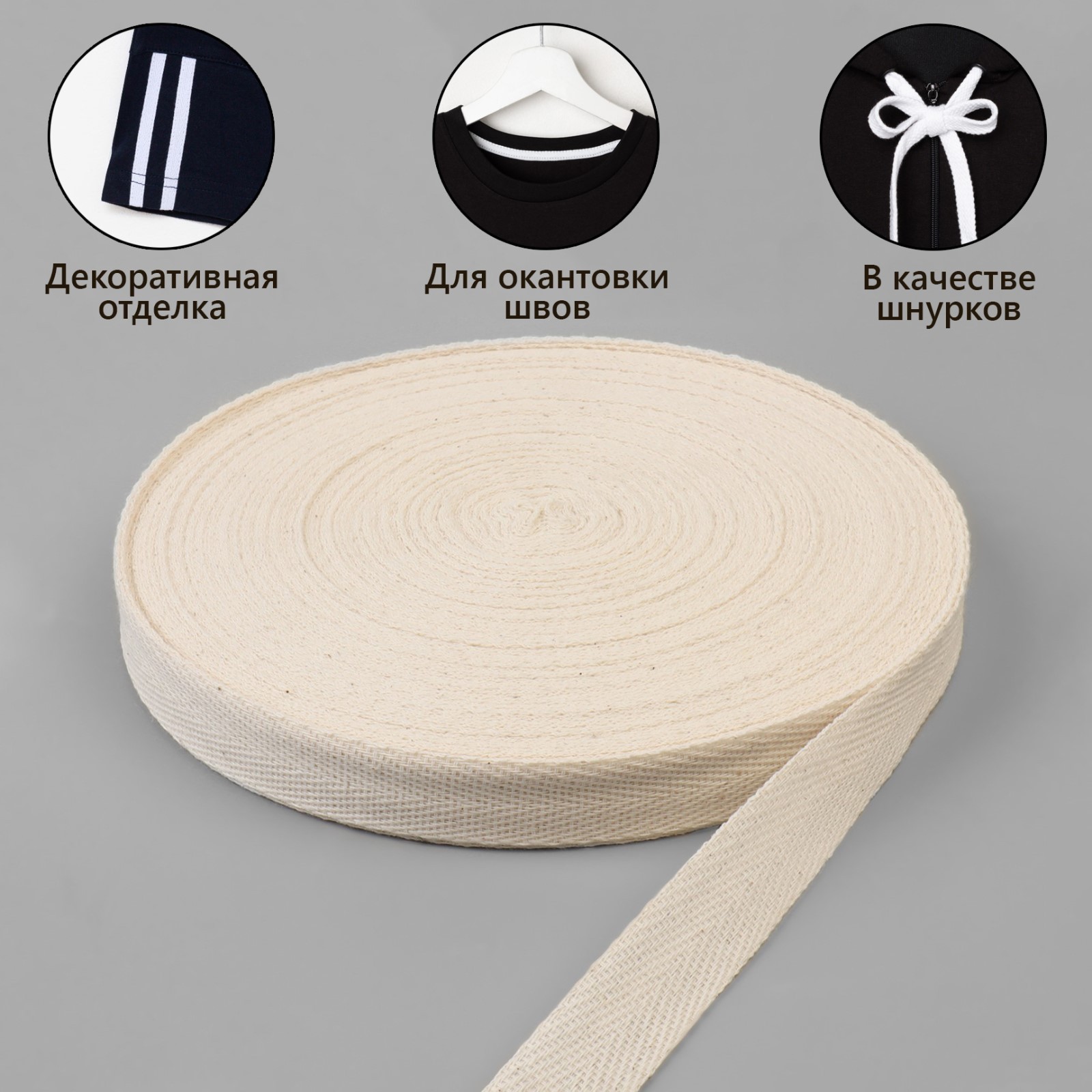 Лента киперная, 20 мм, 50 ± 1 м, плотность 3,33 гр/м, цвет бежевый ...