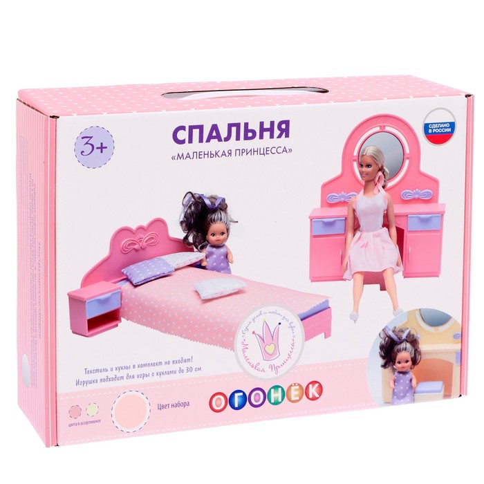 Набор мебели для кукол «Спальня. Маленькая принцесса», цвет нежно-розовый - Фото 1