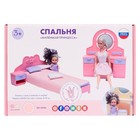 Набор мебели для кукол «Спальня. Маленькая принцесса», цвет нежно-розовый - Фото 2