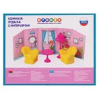 Набор мебели для кукол «Комната отдыха с интерьером» - Фото 3
