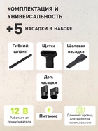 Пылесос автомобильный CARTAGE, беспроводной, 5 насадок, 140 Вт, 12 В, белый 7343007 - фото 15755582