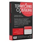 Вибропуля и пэтисы в секс игре для пар «Территория соблазна. Ночь фантазий» 3 в 1 (30 карт, пэстисы, вибропуля), 18+ - Фото 7