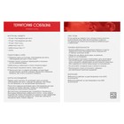 Плетка в секс игре для пар «Территория соблазна. Секреты наслаждения», 4 в 1, (30 карт, плетка, виброкольцо, вибропуля), 18+ 7649600