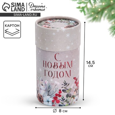 Коробка подарочная «С Новым годом», 8×14.5 см