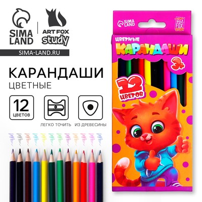 Цветные карандаши 12 цветов заточенные трехгранные деревянный корпус