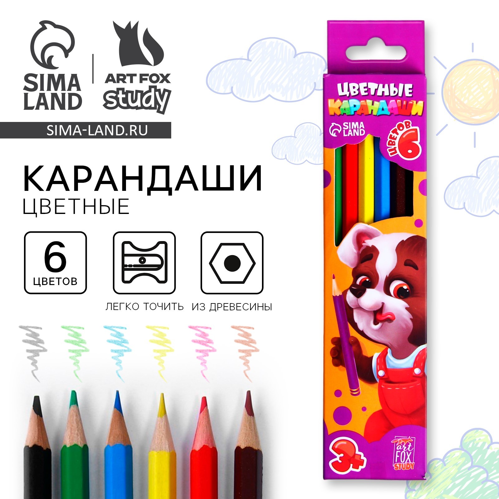 Цветные карандаши 6 цветов заточенные шестигранные деревянный корпус «1 ...