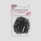 Цепочка для сумки, с карабинами, железная, 9 × 14 мм, 120 см, цвет чёрный никель - фото 809703996