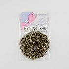 Цепочка для сумки, с карабинами, железная, 9×14 мм, 120 см, цвет бронзовый - Фото 5