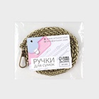 Цепочка для сумки, с карабинами, железная, 7×7 мм, 120 см, цвет бронзовый - Фото 4