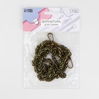 Цепочка для сумки, с карабинами, железная, 7×7 мм, 120 см, цвет бронзовый - Фото 5