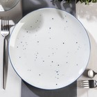 Тарелка фарфоровая плоская DOTS nube, d=26 см, цвет белый - фото 2407204