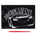 Гравюра детская «Тачки», А5, с цветным эффектом - Фото 4