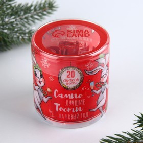 

Новогодние пожелания «Самые лучшие тосты», 20 штук