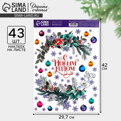 Наклейки новогодние, интерьерные «Зимнее волшебство», 29.5 х 42 см