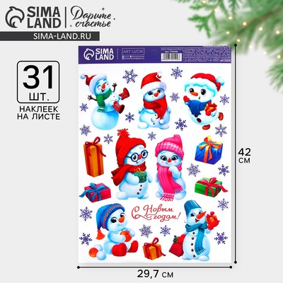 Наклейки новогодние, интерьерные «Снеговички», 29.5×42 см