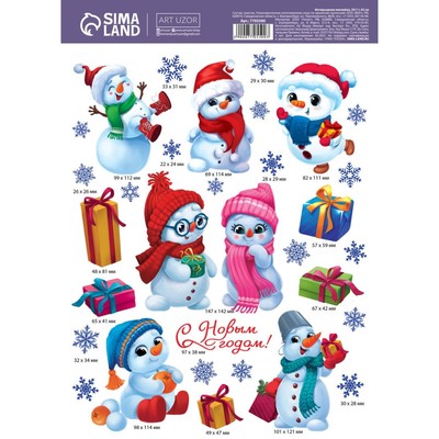 Наклейки новогодние, интерьерные «Снеговички», 29.5×42 см