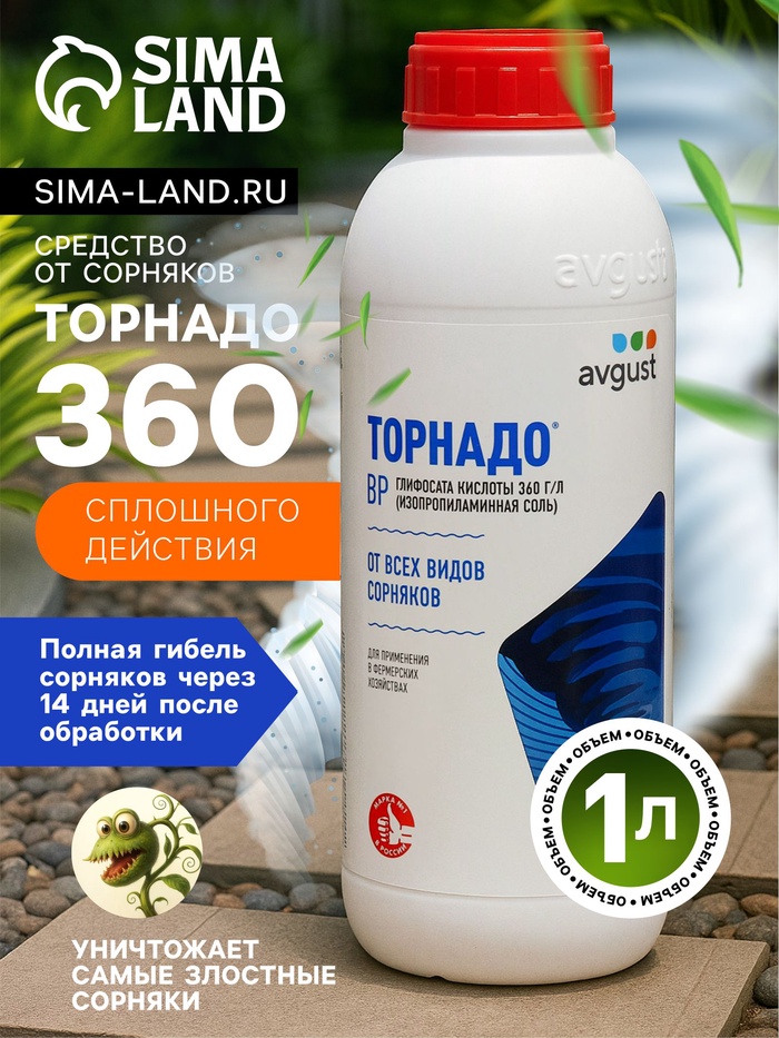 Средство от сорняков сплошного действия Торнадо 360, 1 л - Фото 1