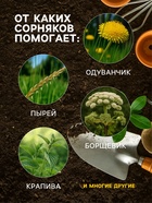 Средство от сорняков сплошного действия Торнадо 360, 1 л - Фото 3