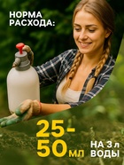 Средство от сорняков сплошного действия Торнадо 360, 1 л - Фото 5