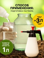 Средство от сорняков сплошного действия Торнадо 360, 1 л - Фото 6