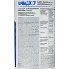 Средство от сорняков сплошного действия Торнадо 360, 1 л - Фото 9