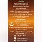 Укоренитель для комнатных многолетных цветов "Радигрин", оранжевый, 30 мл - фото 9806309