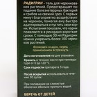 Укоренитель для хвойных растений "Радигрин", зеленый, 30 мл - Фото 2
