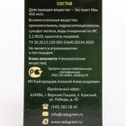 Укоренитель для хвойных растений "Радигрин", зеленый, 30 мл - фото 9806317